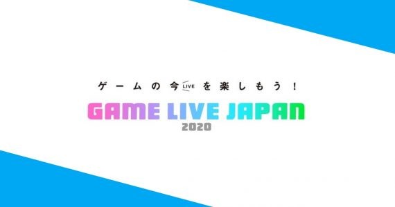 Game Live Japan 2020 Header